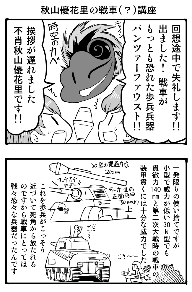 anchovy, akiyama yukari, and shimada arisu (girls und panzer) drawn by sutahiro_(donta)