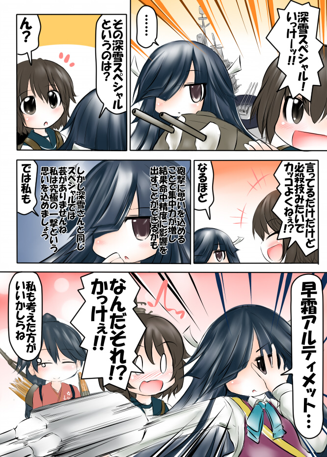 houshou, miyuki, and hayashimo (kantai collection) drawn by ouno_(nounai_disintegration)