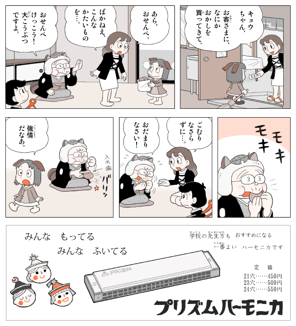 hijiri byakuren, houjuu nue, kasodani kyouko, futatsuiwa mamizou, lunasa prismriver, and 2 more (touhou) drawn by kamee_(kamee_f)