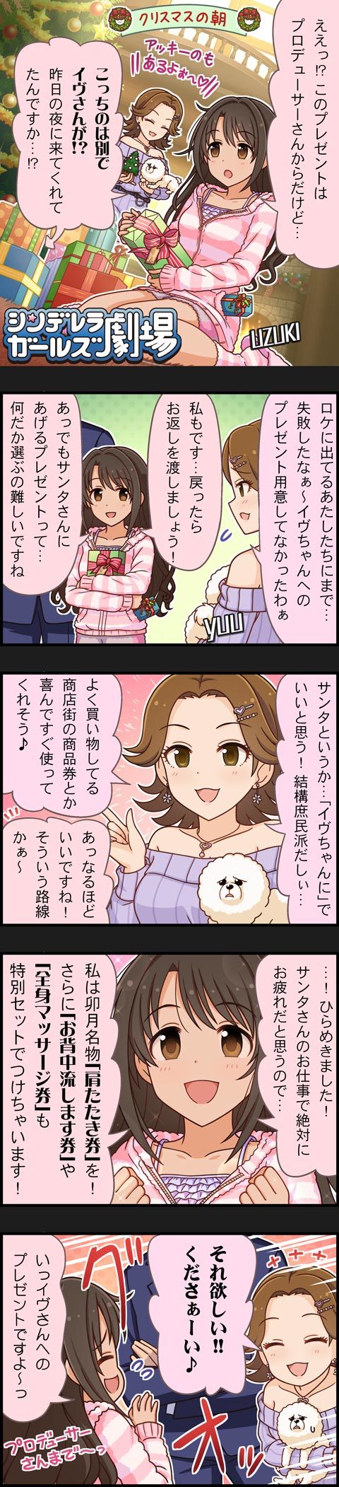 producer, shimamura uzuki, ohta yuu, and akky (idolmaster and 2 more)