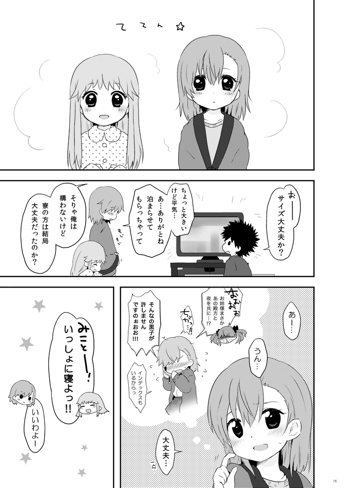 misaka mikoto, shirai kuroko, kamijou touma, and index (toaru majutsu no index) drawn by nae_(rno)
