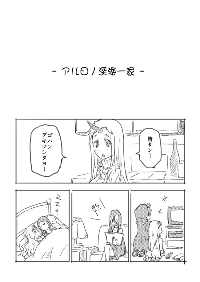 northern ocean princess, seaport princess, re-class battleship, battleship princess, ta-class battleship, and 1 more (kantai collection) drawn by sakimiya_(inschool)
