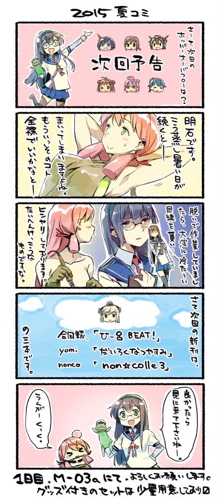 fubuki, nagato, houshou, ooyodo, akashi, and 4 more (kantai collection and 1 more) drawn by nonco