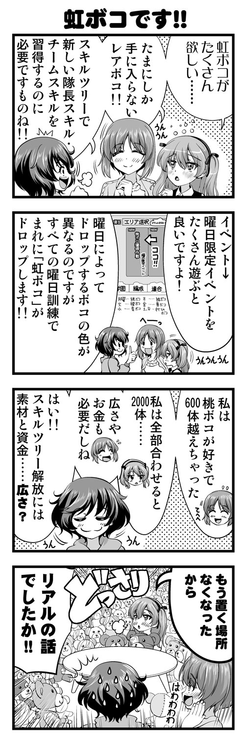 nishizumi miho, akiyama yukari, shimada arisu, and boko (girls und panzer and 1 more) drawn by taniguchi_gou