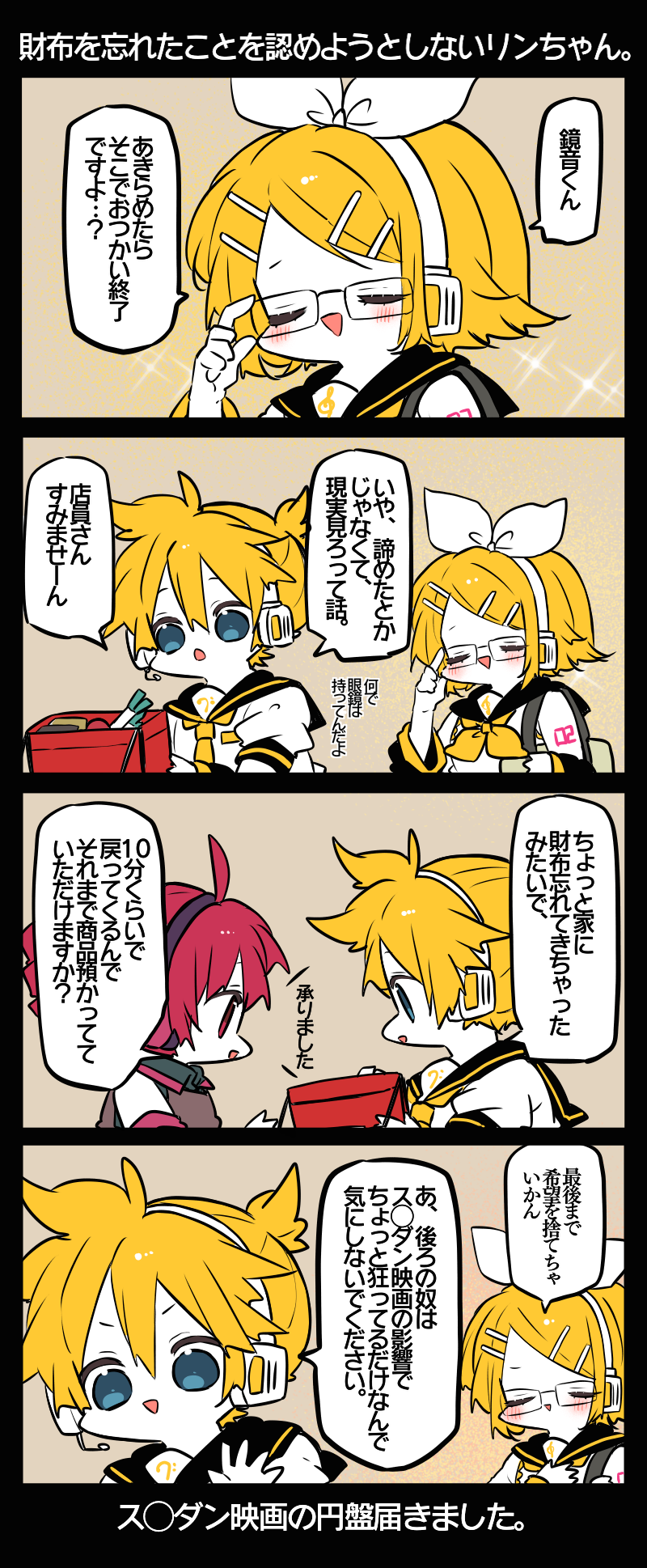 kagamine rin, kagamine len, and kasane teto (vocaloid and 1 more) drawn by kaho_0102
