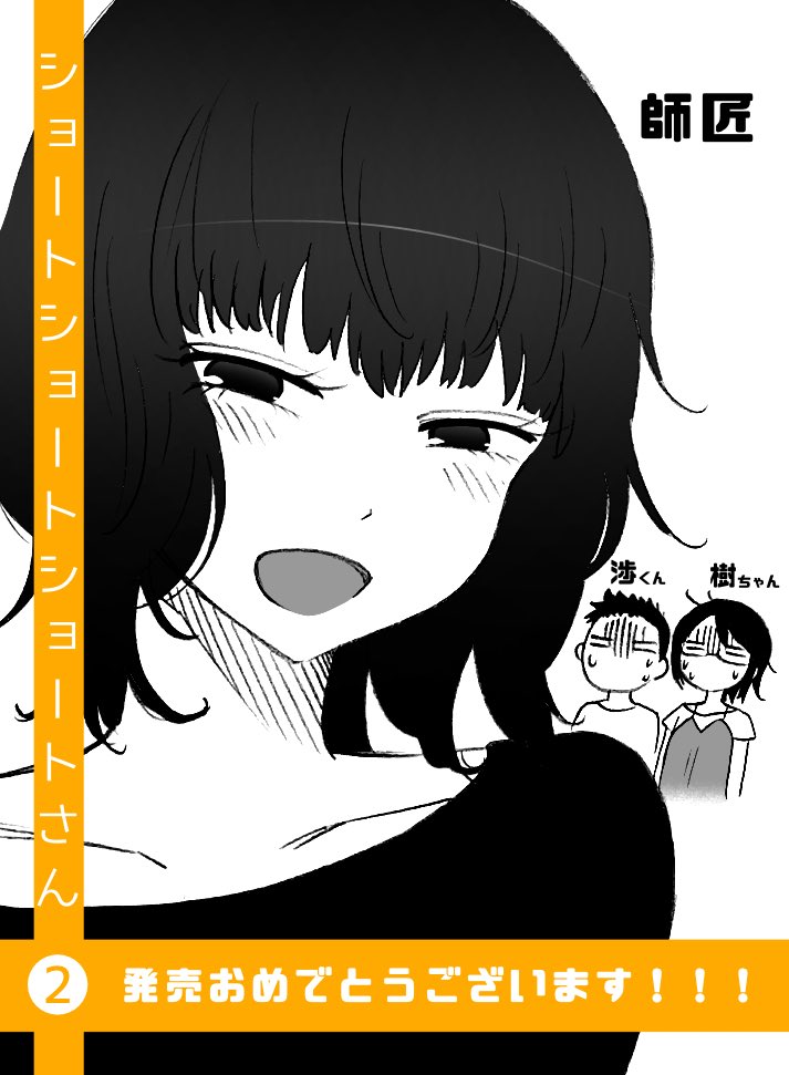 short short short-san drawn by risapaso