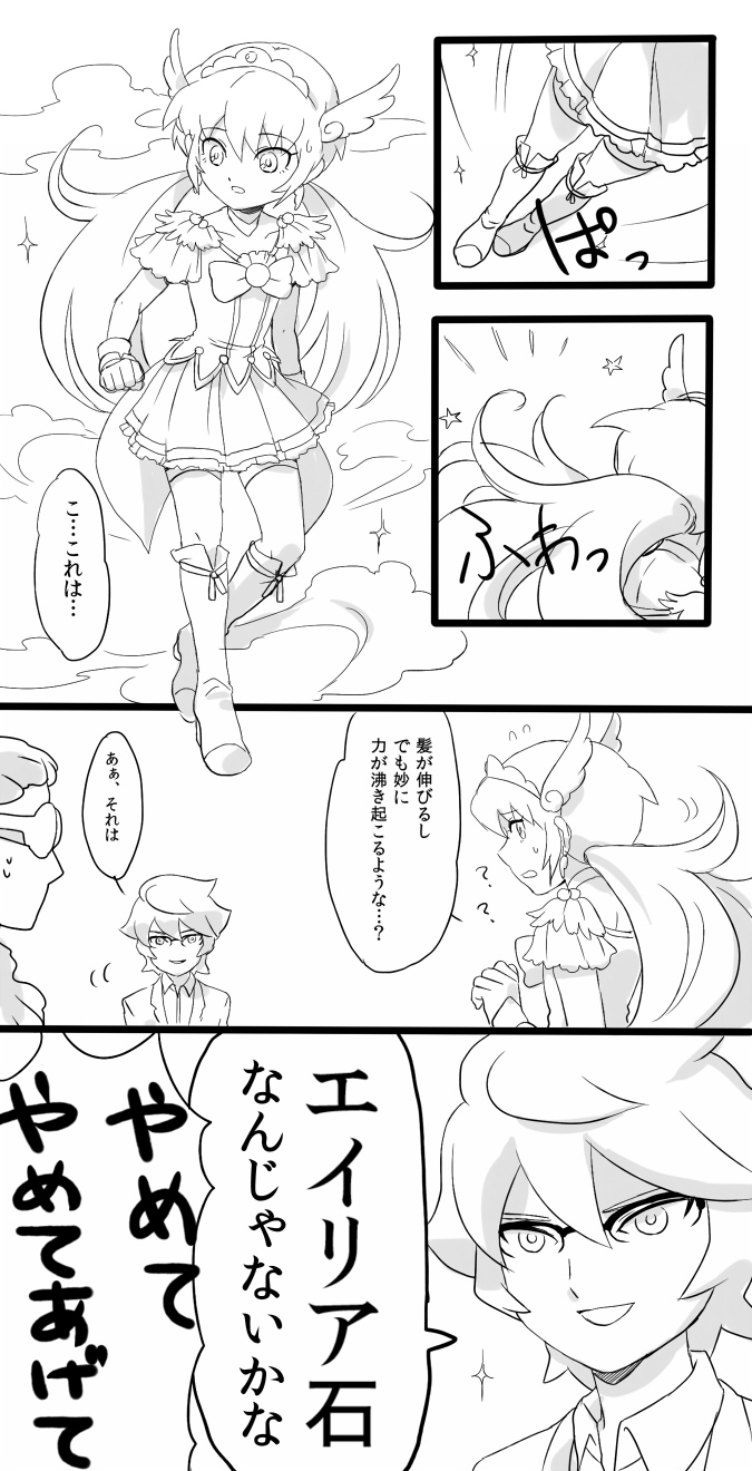kirino ranmaru, kiyama hiroto, and kidou yuuto (precure and 2 more) drawn by mizuhara_aki