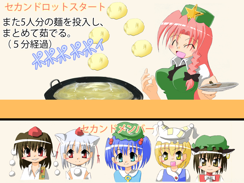 shameimaru aya, hong meiling, inubashiri momiji, yakumo ran, chen, and 1 more (touhou) drawn by robo-powerful