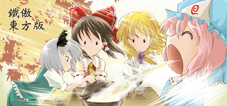hakurei reimu, kirisame marisa, konpaku youmu, and saigyouji yuyuko (touhou) drawn by leo.k