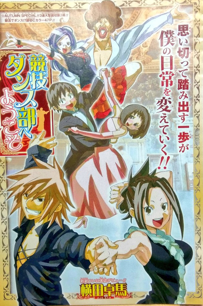 watari eri, tsuchiya masaharu, yamaki shou, ayatsuji rio, tsubaki akiko, and 1 more (sesuji wo pin! to) drawn by yokota_takuma