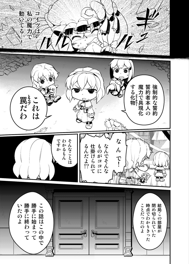 kirisame marisa, alice margatroid, patchouli knowledge, koakuma, and shanghai doll (touhou) drawn by abua