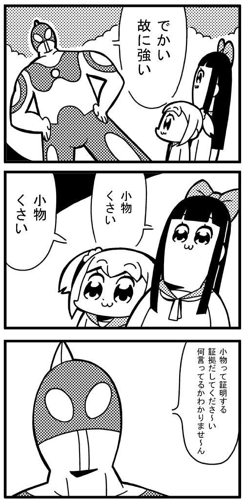 popuko, pipimi, and ultraman (ultra series and 1 more) drawn by bkub