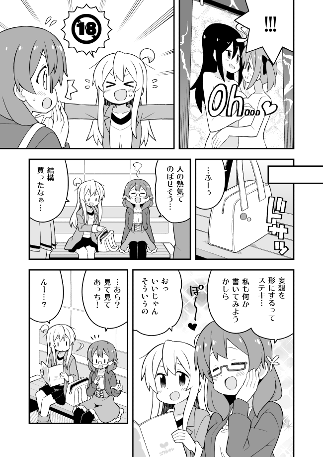 oyama mahiro and murosaki miyo (onii-chan wa oshimai!) drawn by nekotoufu