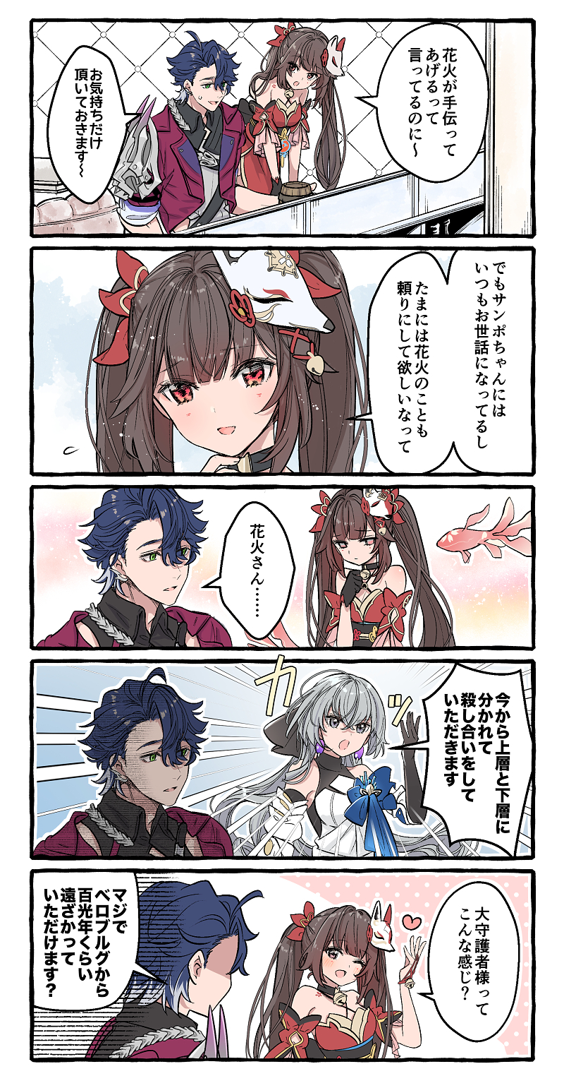 sparkle, bronya rand, and sampo koski (honkai and 1 more) drawn by piyo_starrail