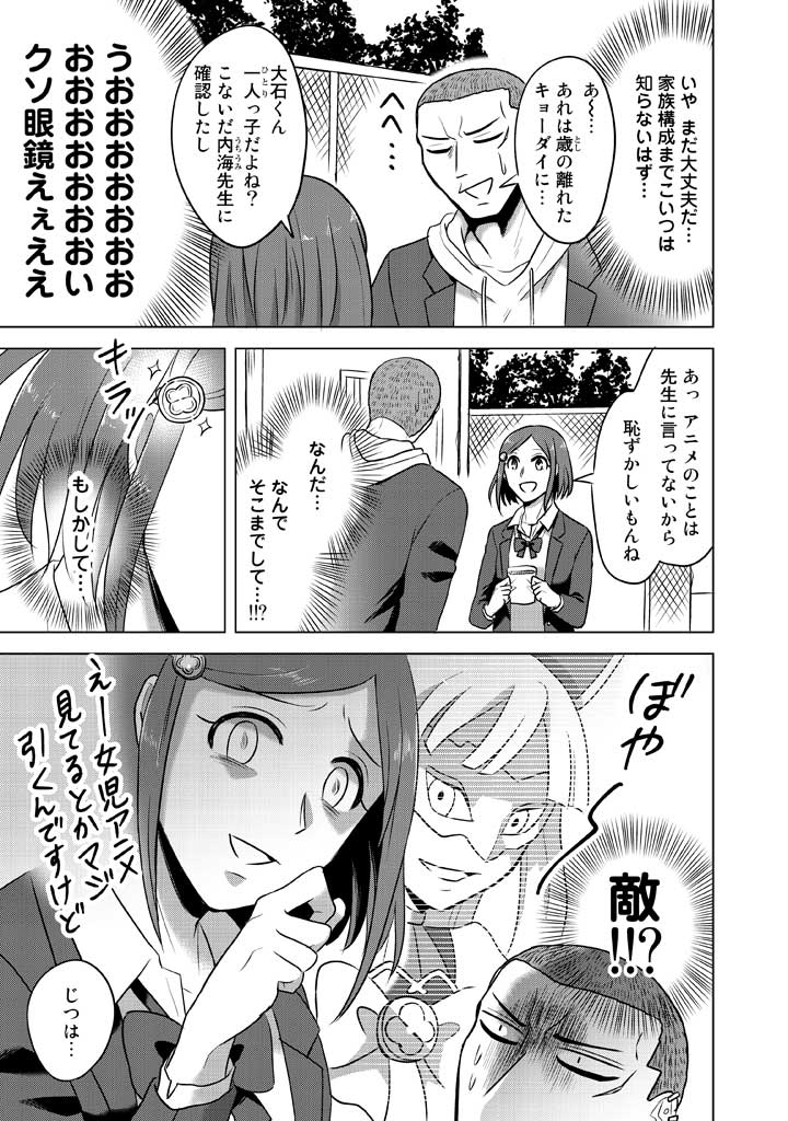 ooiwa wataru, takaoka yukari, and holy wolf (super heroine boy) drawn by parari_(parari000)