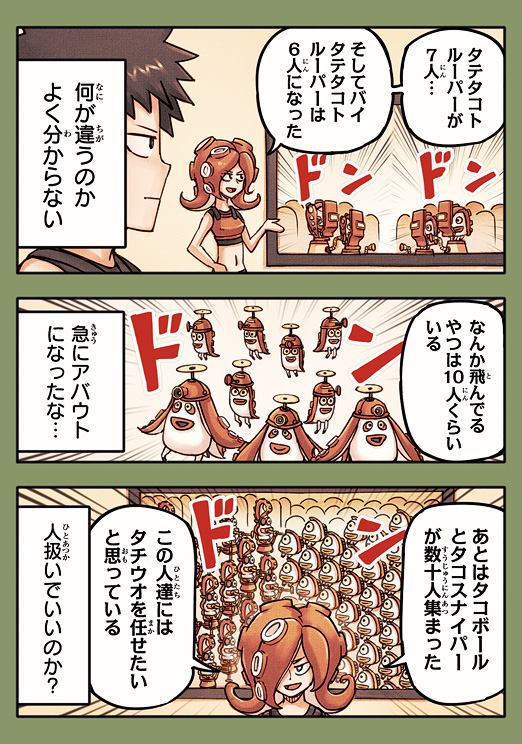 octoling player character and takozonesu (splatoon) drawn by rukimi