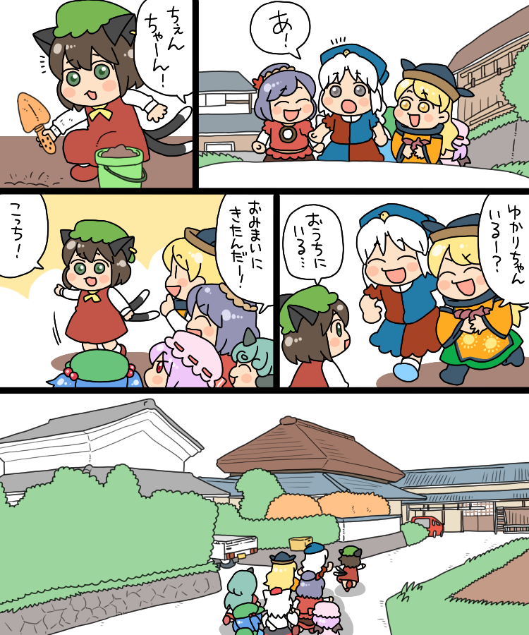 remilia scarlet, inubashiri momiji, chen, kawashiro nitori, yasaka kanako, and 3 more (touhou) drawn by koyama_shigeru