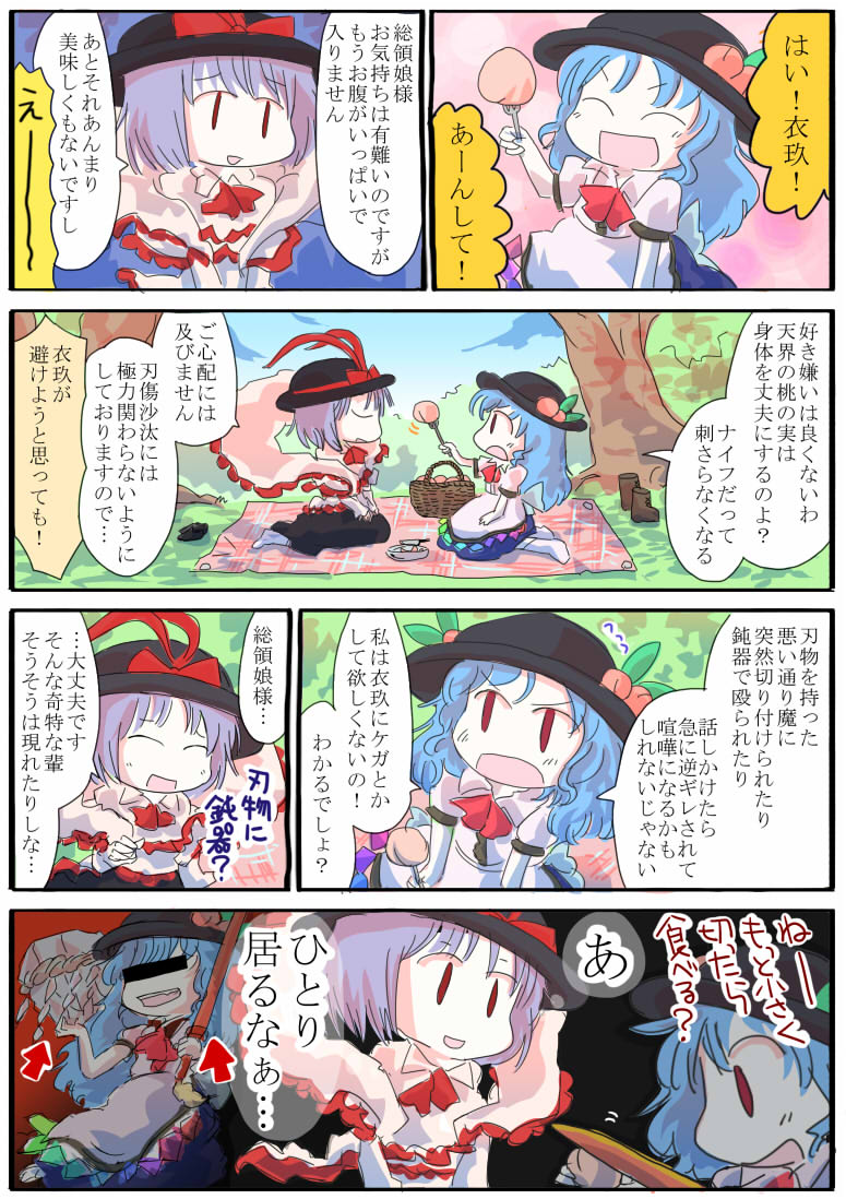 hinanawi tenshi and nagae iku (touhou) drawn by jizeru_(giselebon)