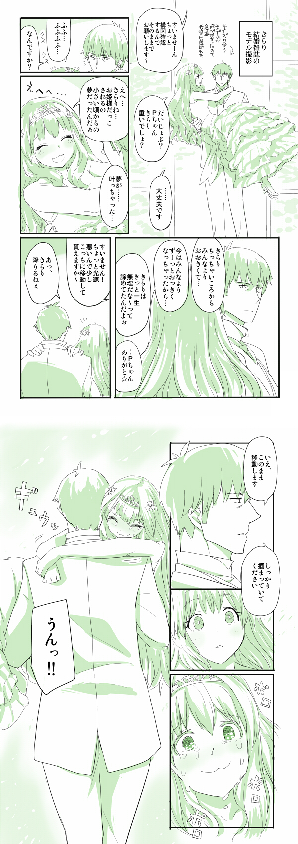 producer and moroboshi kirari (idolmaster and 1 more) drawn by chameleon_(ryokucha_combo)
