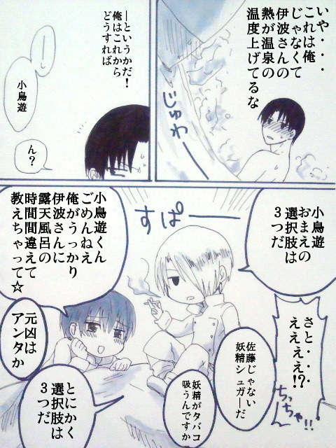 satou jun, takanashi souta, and souma hiroomi (working!!) drawn by ichi_(13xxx)