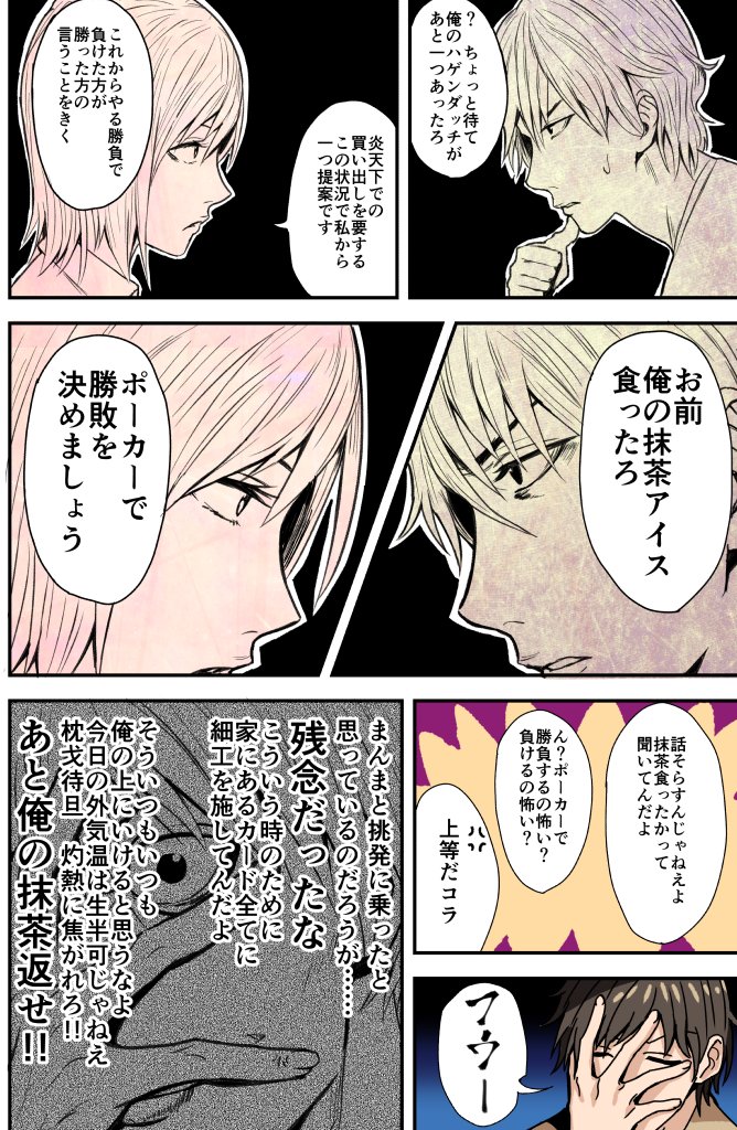 mejiro haruhiko and yoyohara tsukasa (original) drawn by ogros