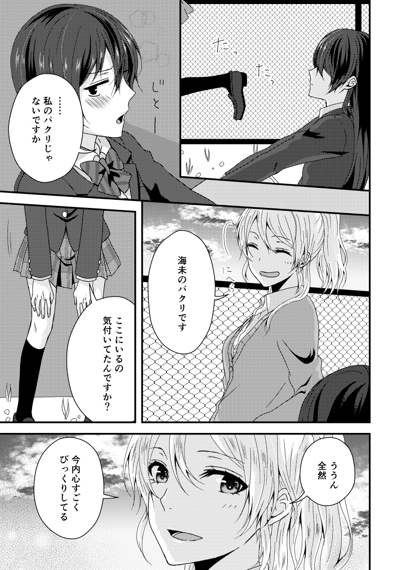 sonoda umi and ayase eli (love live! and 1 more) drawn by chorisow_(delta_chord)