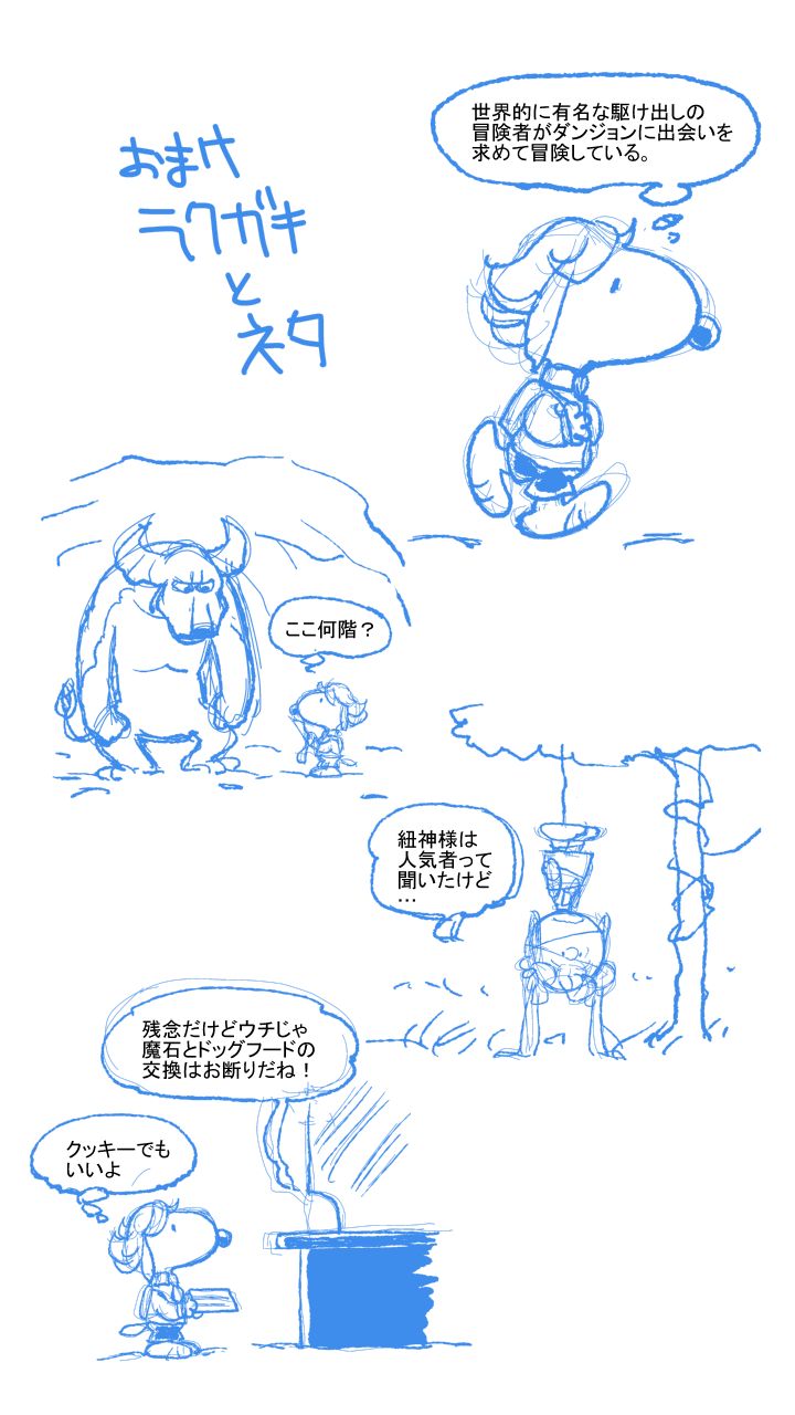 hestia, bell cranel, and snoopy (dungeon ni deai wo motomeru no wa machigatteiru darou ka and 1 more) drawn by chamupei