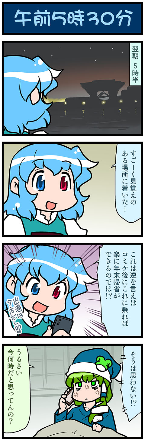kochiya sanae and tatara kogasa (touhou) drawn by mizuki_hitoshi