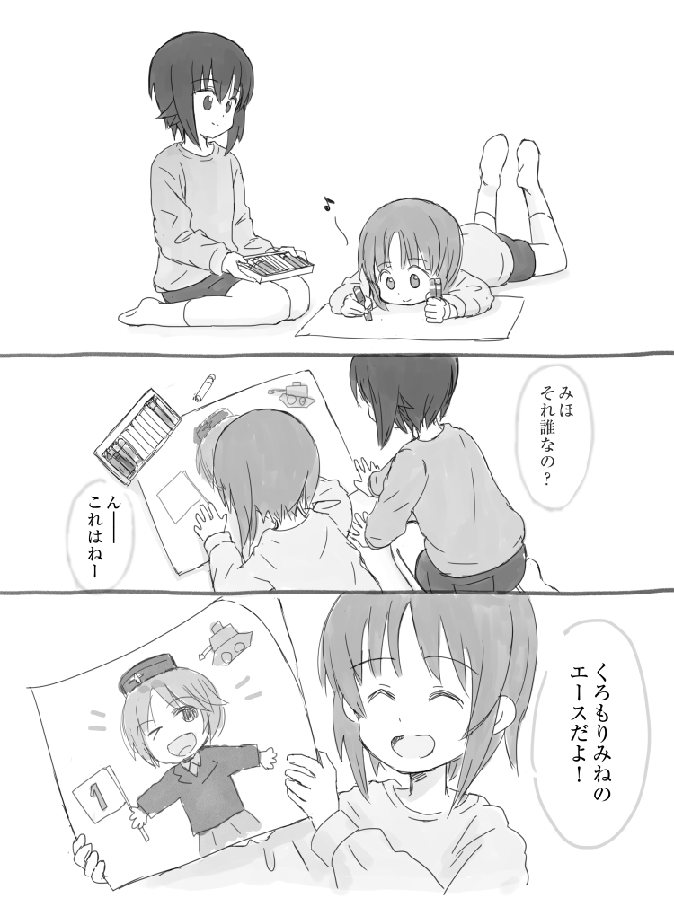 nishizumi miho and nishizumi maho (girls und panzer) drawn by mutsu_(layergreen)