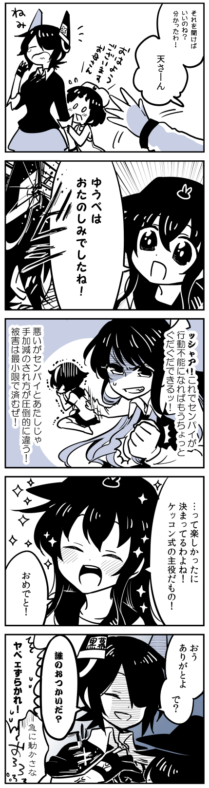 tenryuu, akatsuki, naganami, maru-yu, and tanikaze (kantai collection) drawn by kaga3chi