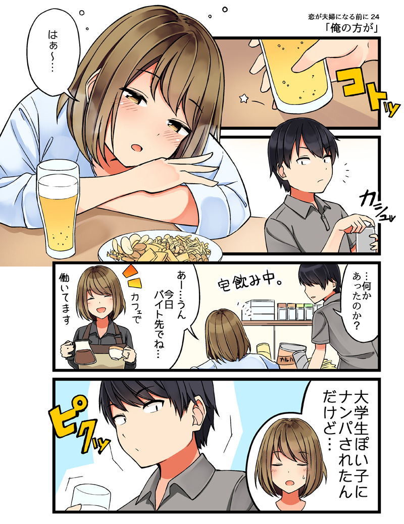 shirase maki and nishihara tetsuya (original) drawn by niichi_(komorebi-palette)