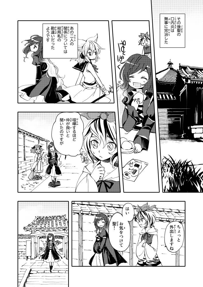 hijiri byakuren, toyosatomimi no miko, toramaru shou, and kasodani kyouko (touhou) drawn by makuwauri