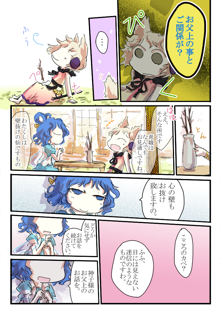 toyosatomimi no miko and kaku seiga (touhou) drawn by jizeru_(giselebon)