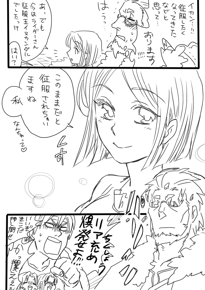 gilgamesh, iskandar, waver velvet, medea, and uryuu ryuunosuke (fate and 3 more) drawn by hin