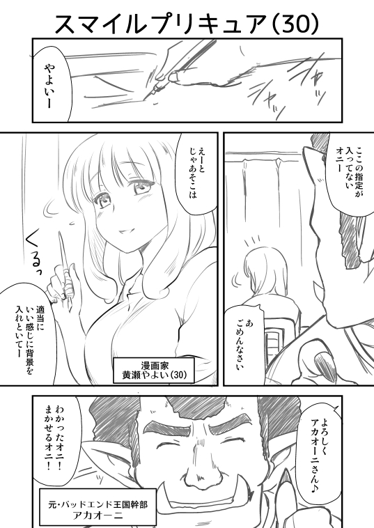 kise yayoi and akaooni (precure and 1 more) drawn by hijiri_tsukasa