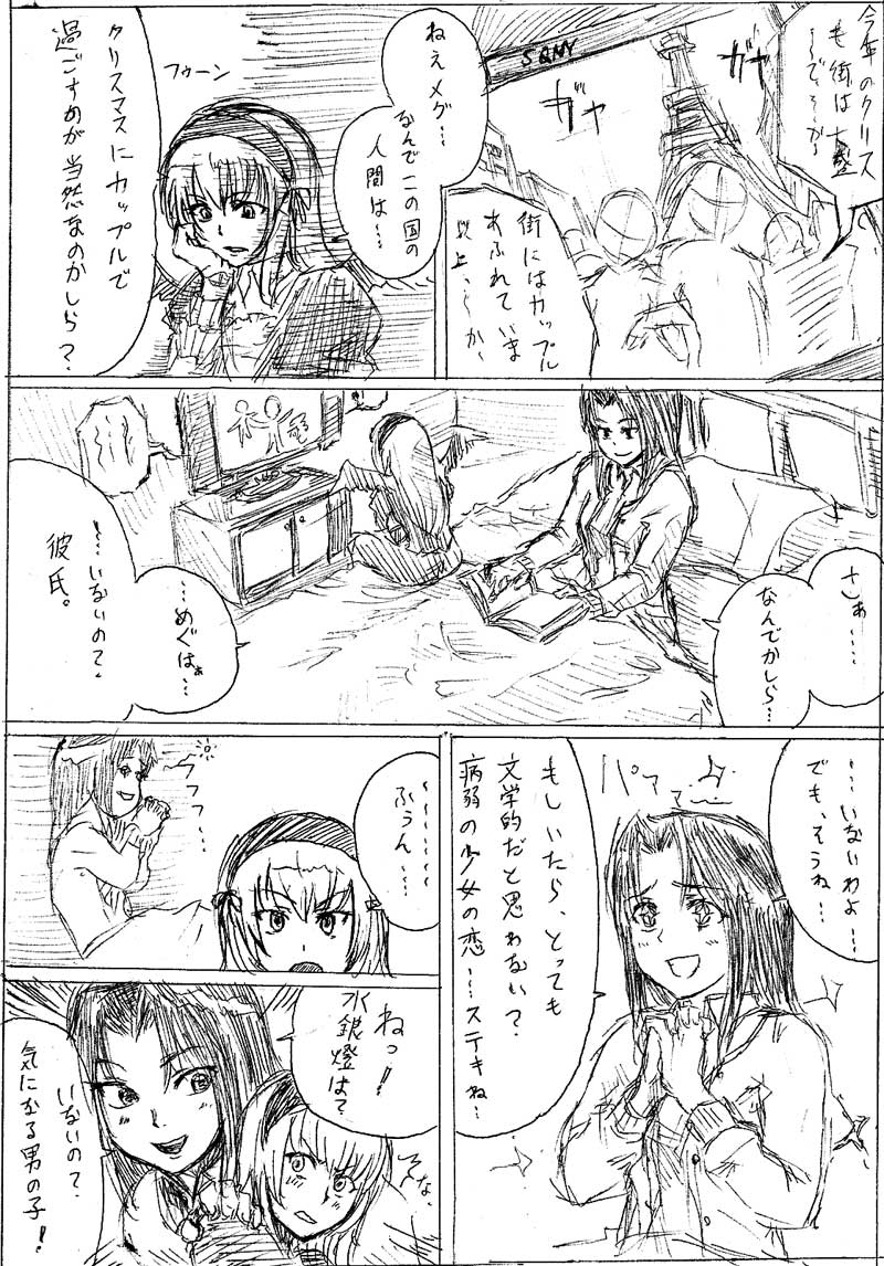 suigintou and kakizaki megu (rozen maiden) drawn by osakana_(denpa_yun'yun)
