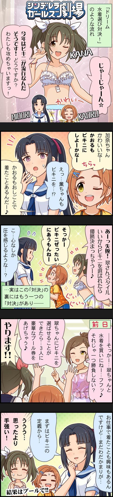 ryuzaki kaoru, imai kana, hyodo rena, and mizuno midori (idolmaster and 2 more)