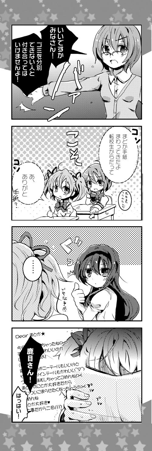 akemi homura, kaname madoka, miki sayaka, and saotome kazuko (mahou shoujo madoka magica) drawn by shiroi_hakuto