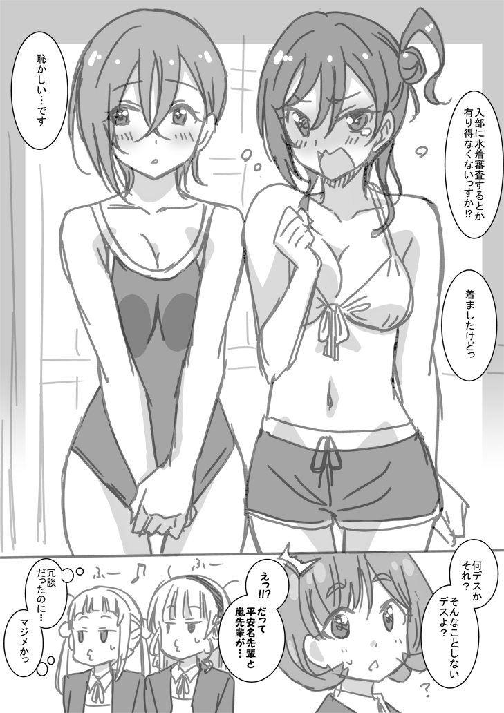 heanna sumire, tang keke, arashi chisato, wakana shiki, and yoneme mei (love live! and 1 more) drawn by marugoshi_teppei