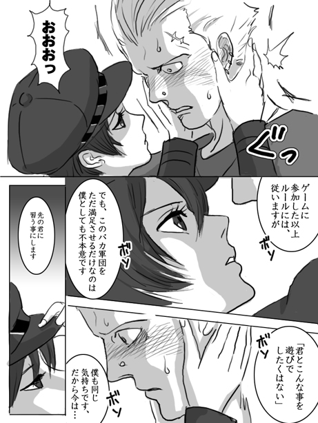shirogane naoto and tatsumi kanji (persona and 1 more) drawn by nika_(nikasa_an)