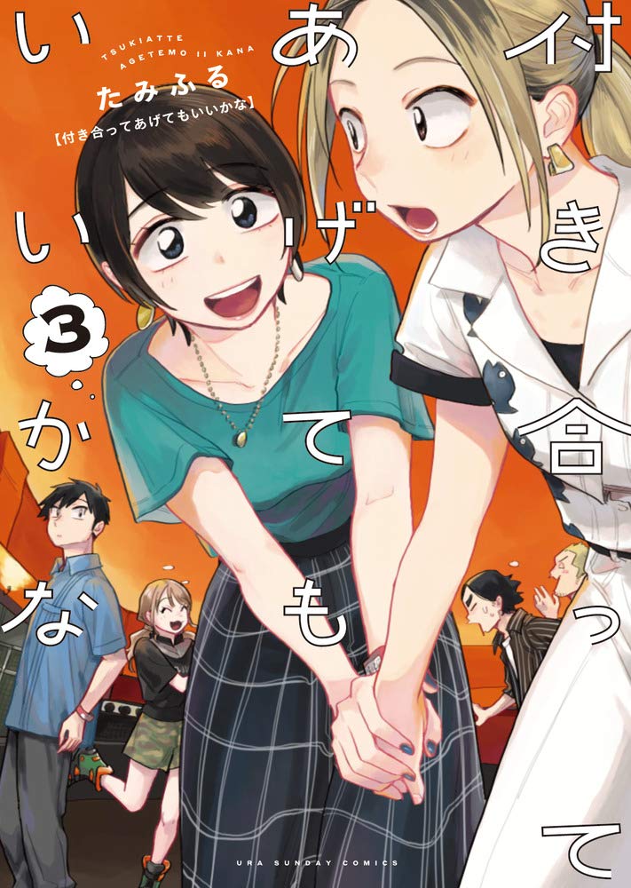 inuzuka miwa, sawatari saeko, rucha, mikkun, and rika (tsukiatte agetemo ii kana) drawn by tamifull
