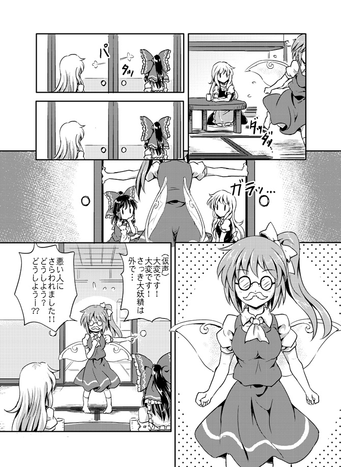 hakurei reimu, kirisame marisa, and daiyousei (touhou) drawn by sakimiya_(inschool)