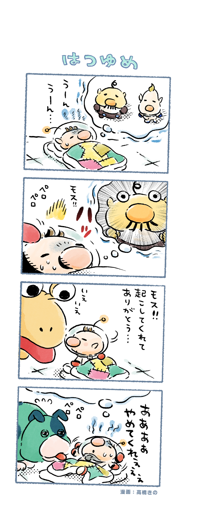 olimar, louie, bulborb, moss, and president (pikmin and 1 more) drawn by takahashi_kino