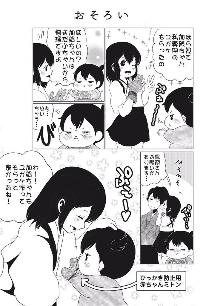 kaga, akagi, and houshou (kantai collection) drawn by pako_(pousse-cafe)