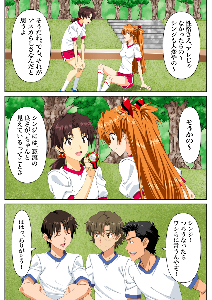 souryuu asuka langley, ikari shinji, aida kensuke, horaki hikari, and suzuhara touji (neon genesis evangelion and 1 more) drawn by yamayoshi