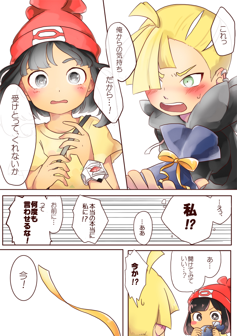 selene and gladion (pokemon and 1 more) drawn by tona_bnkz