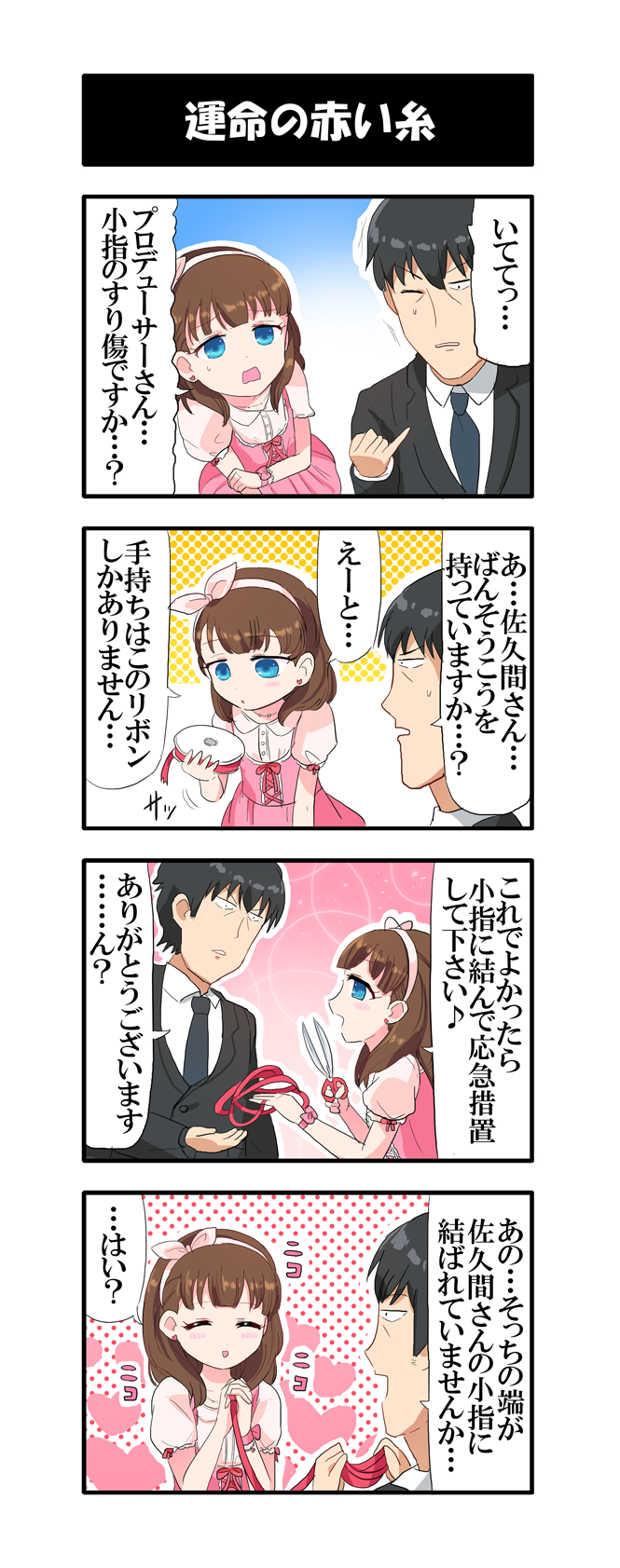 producer and sakuma mayu (idolmaster and 1 more) drawn by dj-yu