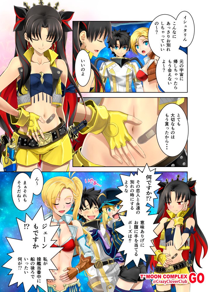 artoria pendragon, fujimaru ritsuka, ishtar, mysterious heroine x, space ishtar, and 1 more (fate and 1 more) drawn by shirotsumekusa