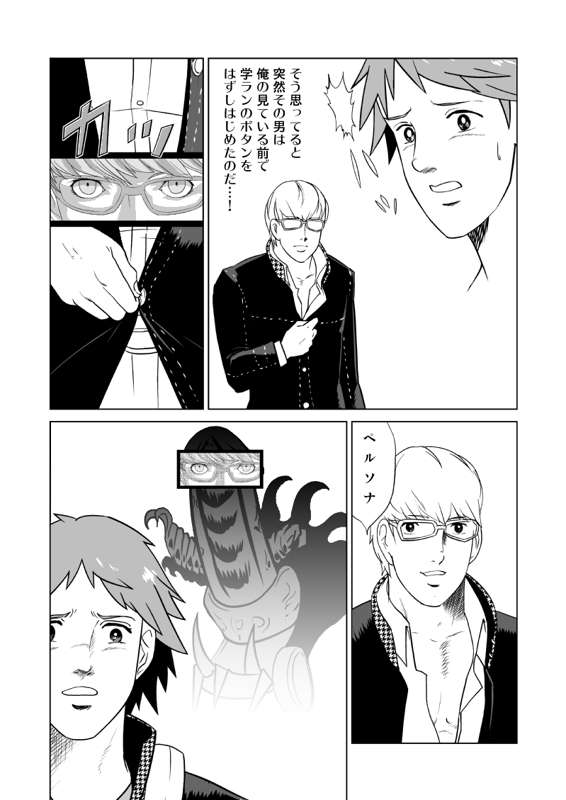 narukami yu, hanamura yousuke, and mara (persona and 2 more) drawn by orendi