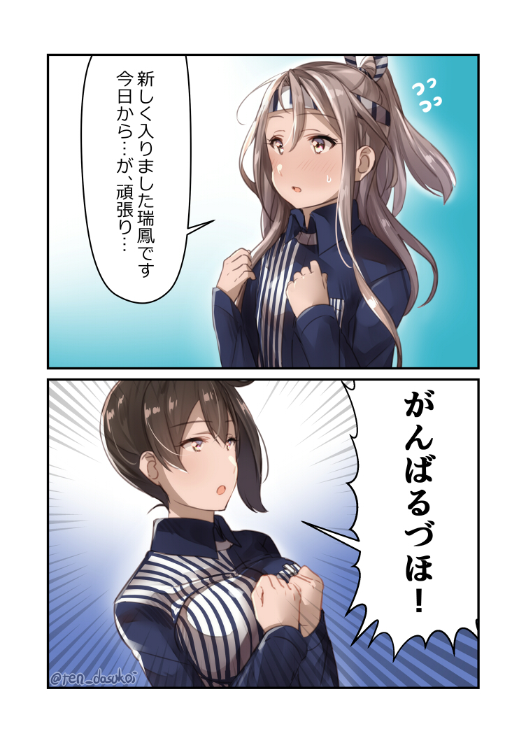 kaga and zuihou (kantai collection and 1 more) drawn by juurouta